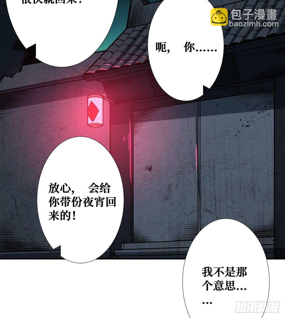 第92话 恶魔仪式(1/2)-第94话