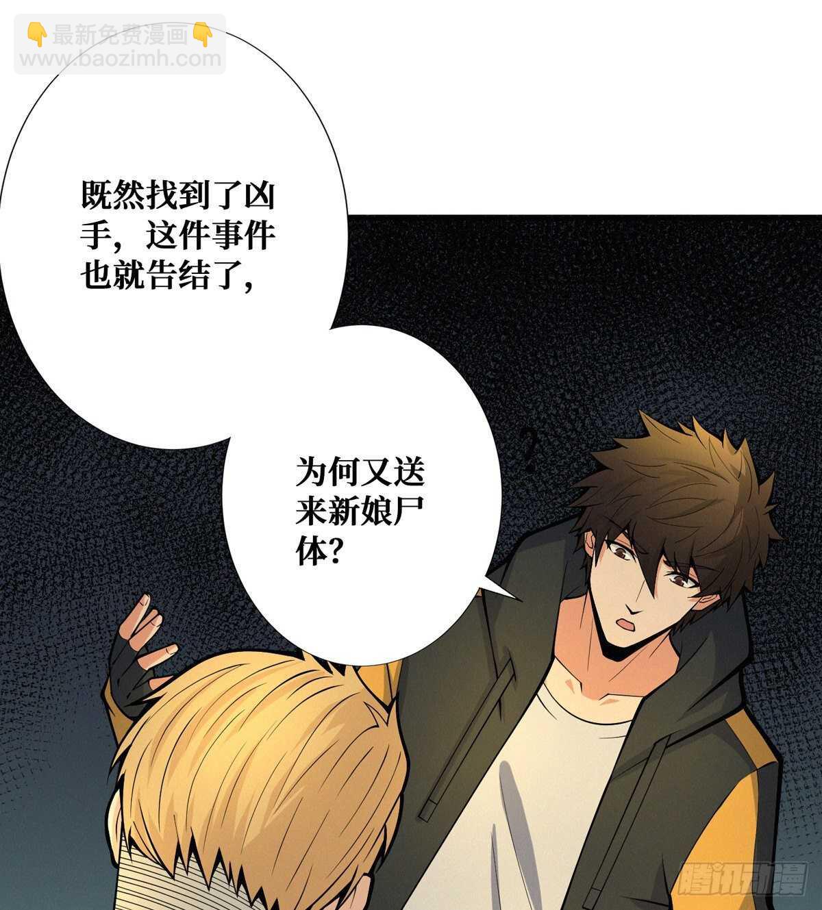 第92话 恶魔仪式(1/2)-第94话