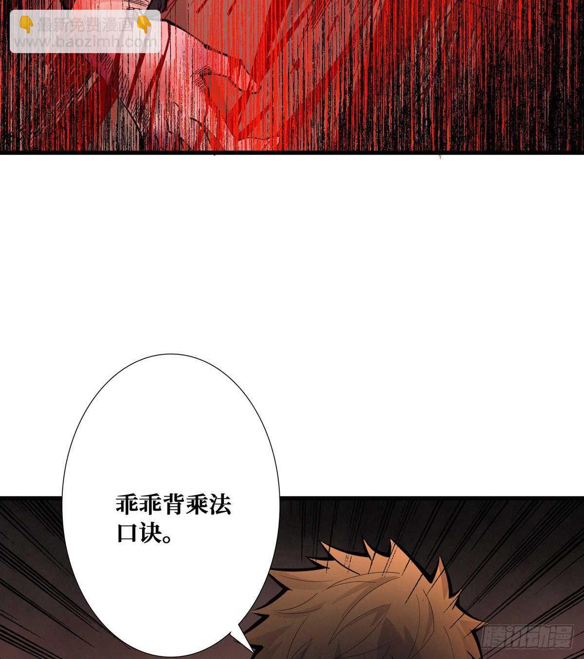 第92话 恶魔仪式(1/2)-第94话