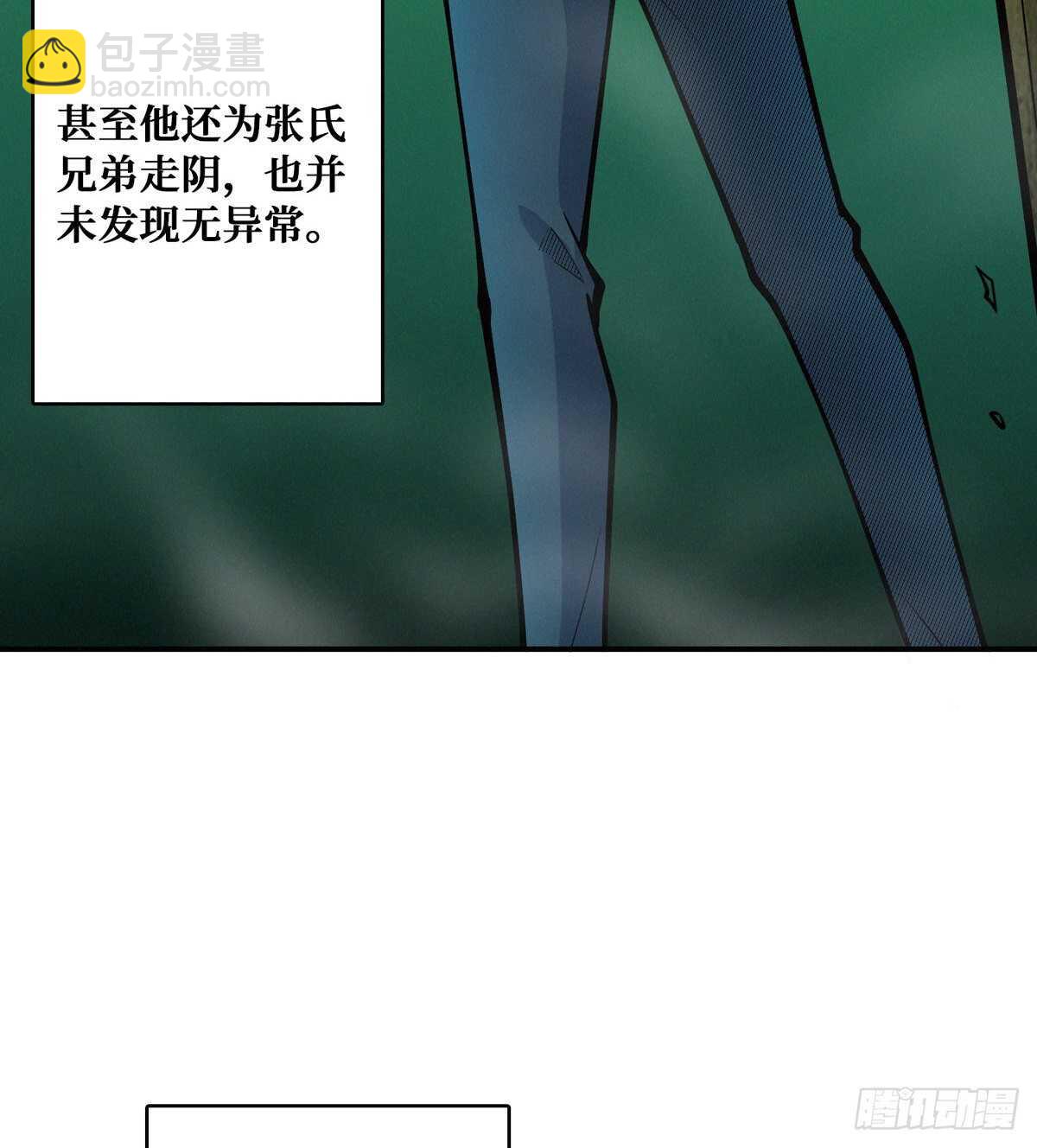 第92话 恶魔仪式(1/2)-第94话