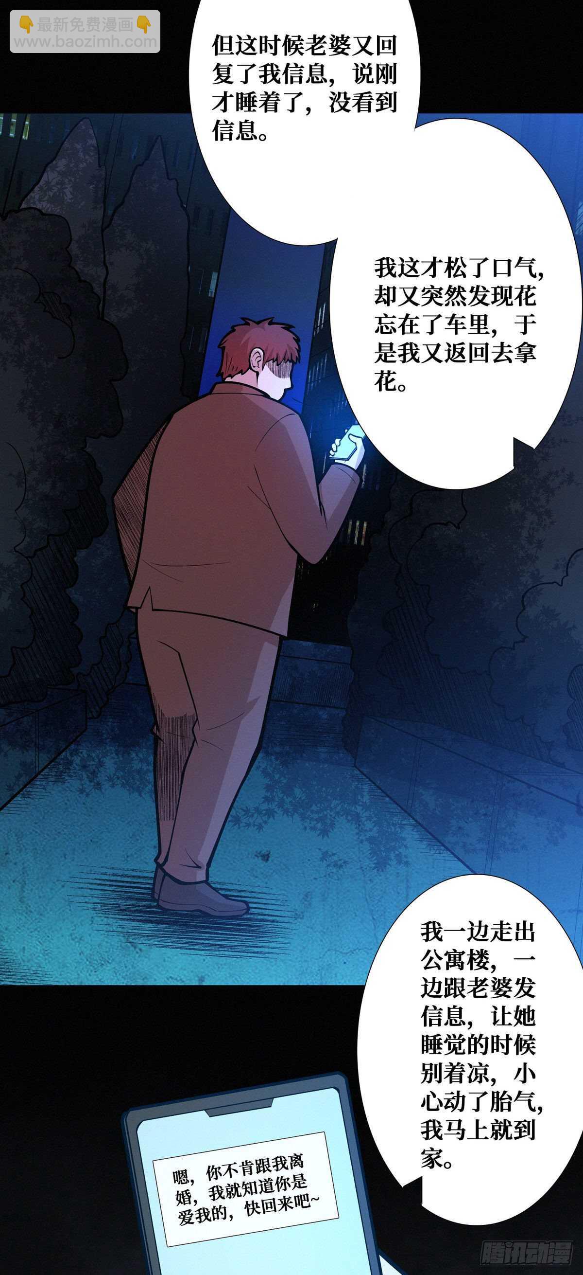 第94话 窗边的女人-第96话
