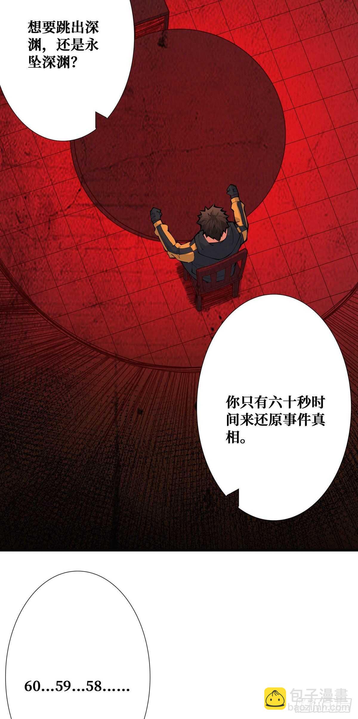 第94话 窗边的女人-第96话