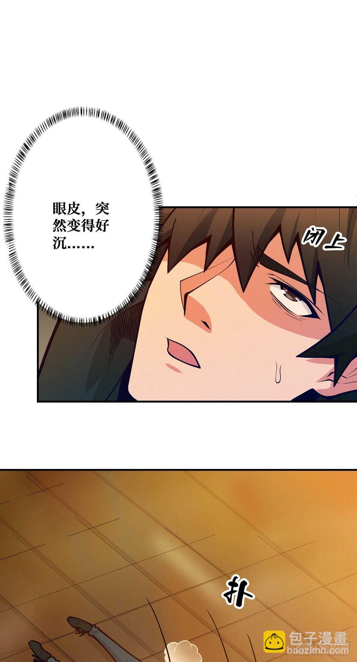 第94话 窗边的女人-第96话