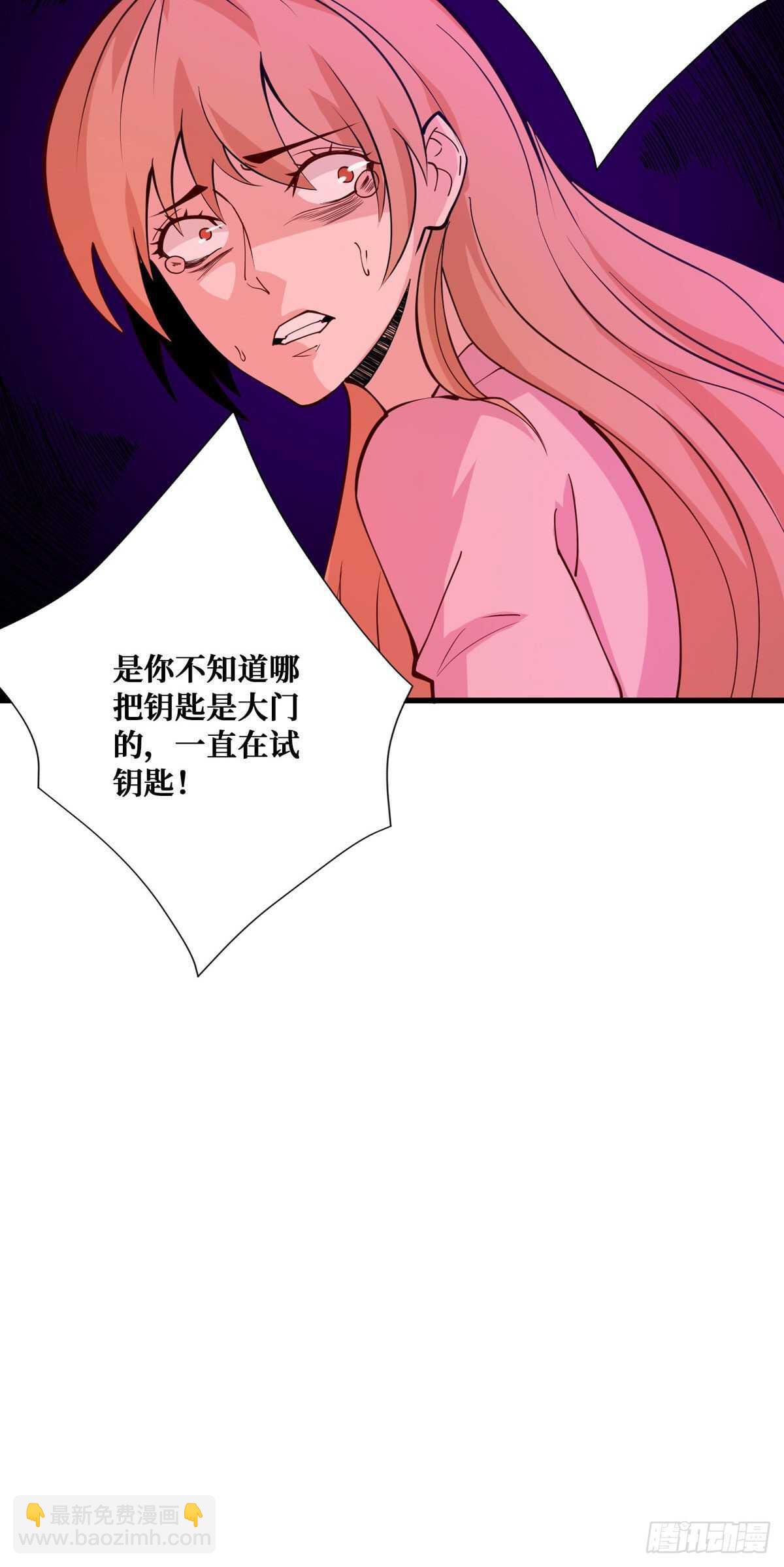 第94话 窗边的女人-第96话