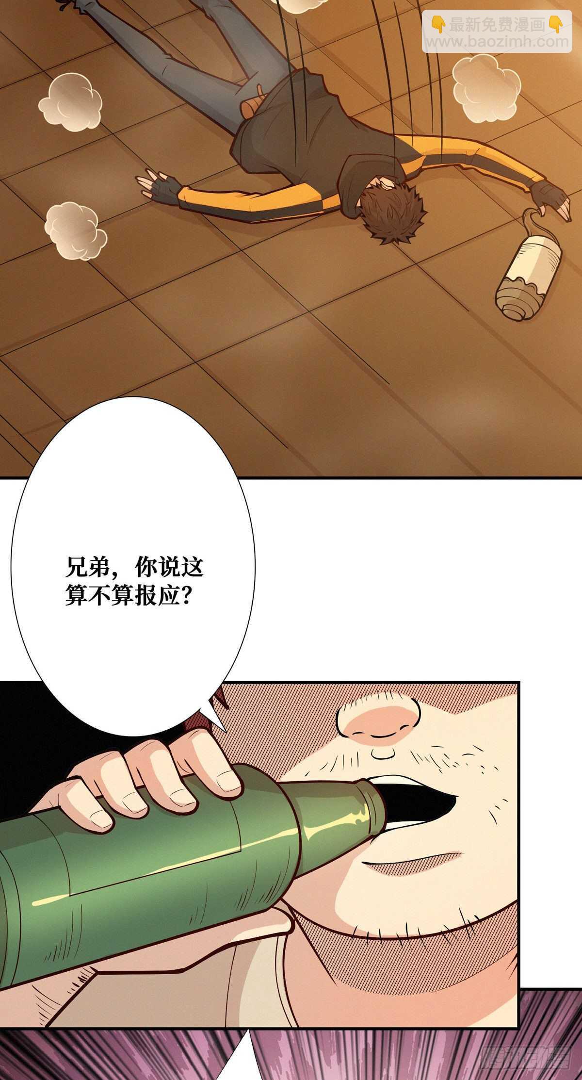 第94话 窗边的女人-第96话
