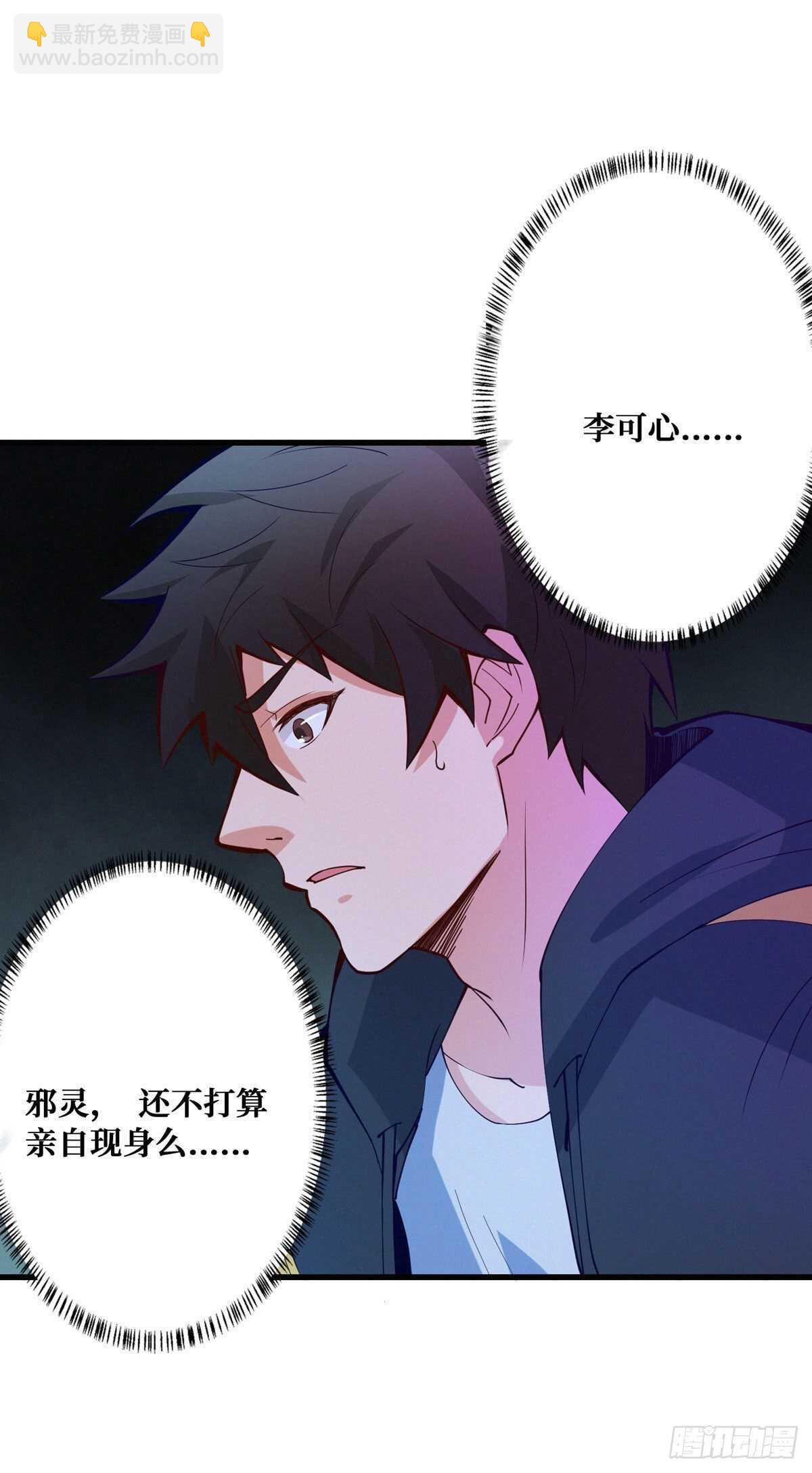 第94话 窗边的女人-第96话