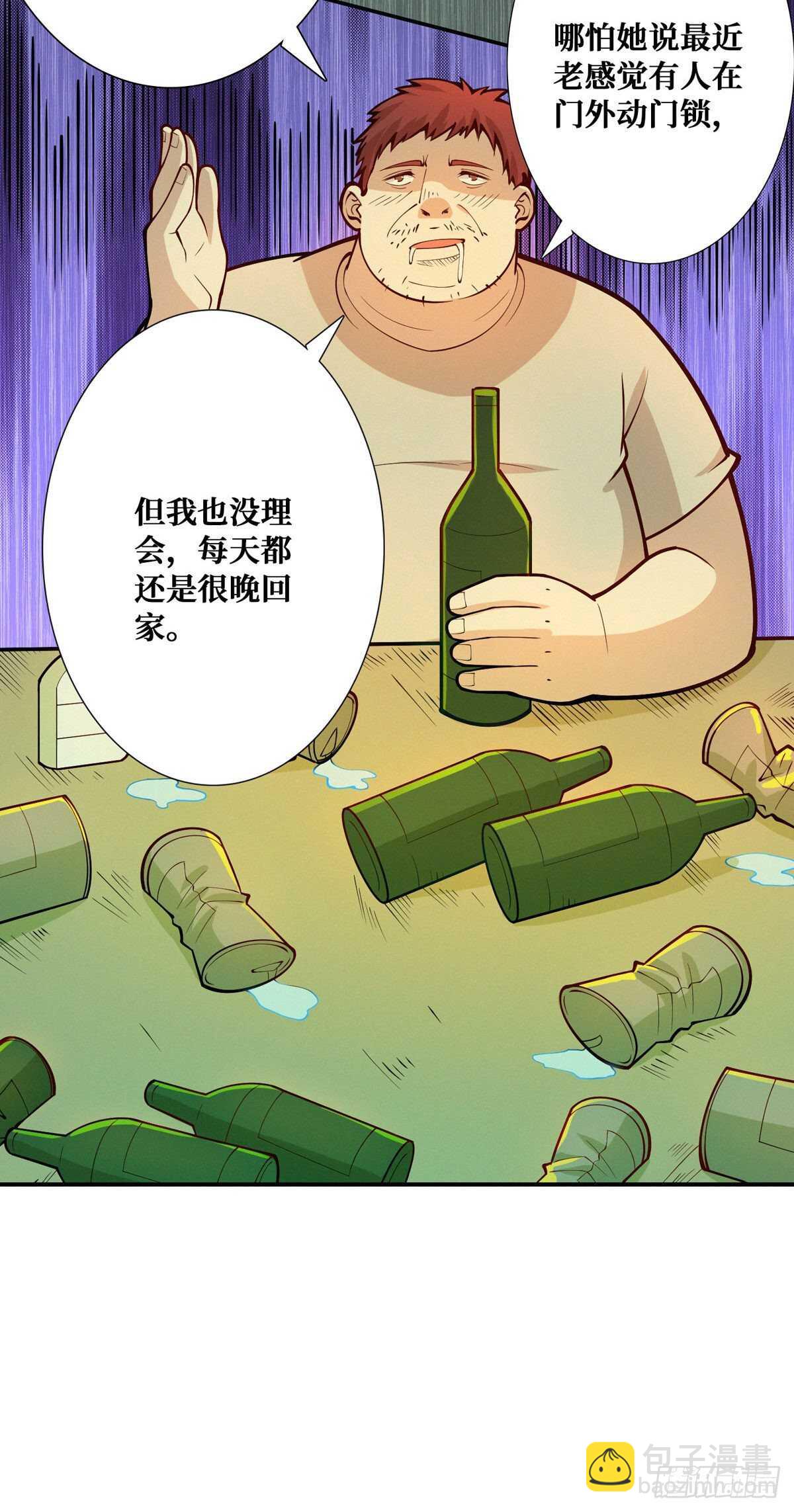 第94话 窗边的女人-第96话
