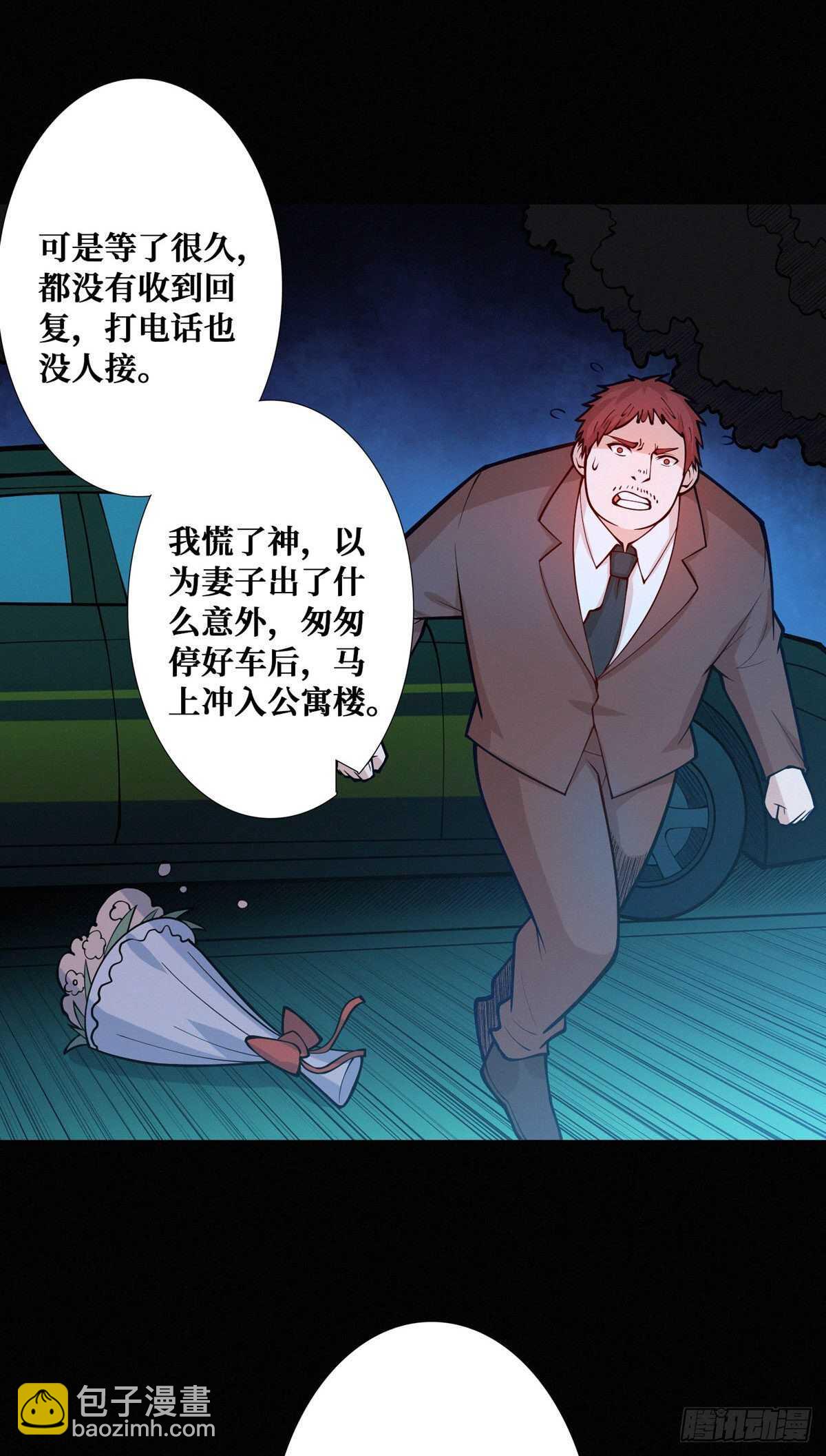 第94话 窗边的女人-第96话