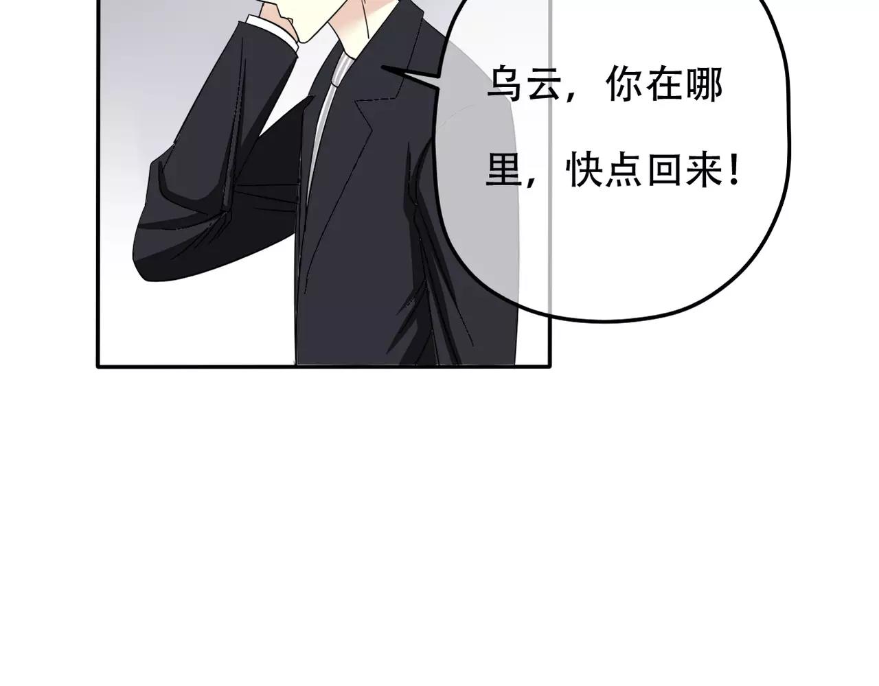 第13话 不会原谅(1/2)-第14话