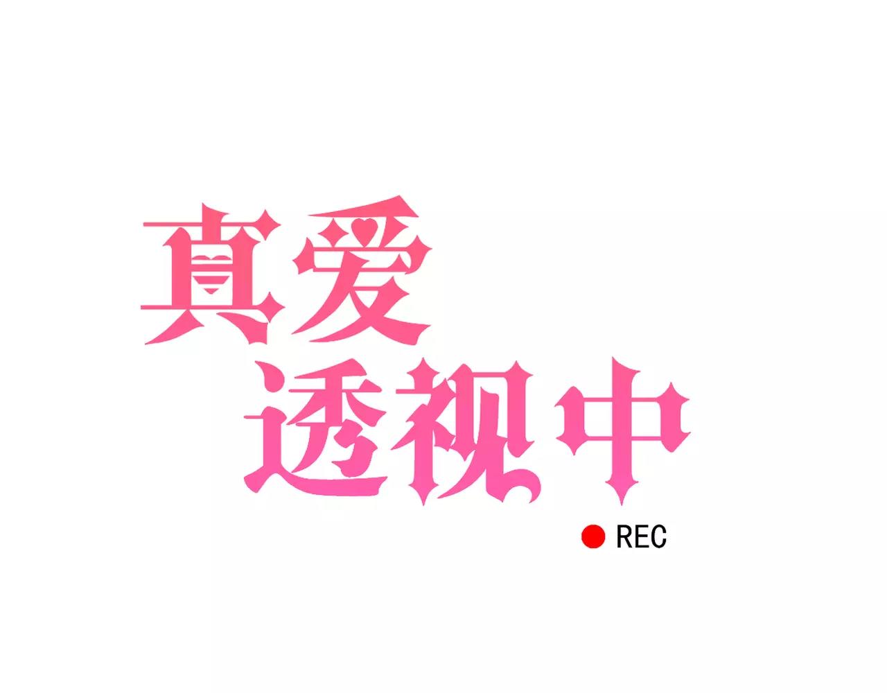 第13话 不会原谅(1/2)-第14话