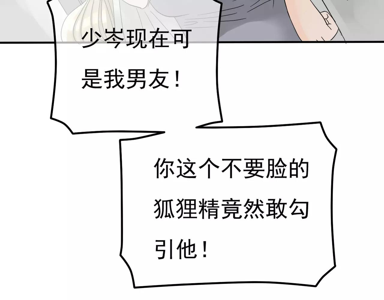 第15话 你认识她？(1/2)-第16话