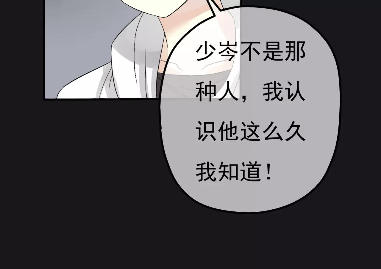 第15话 你认识她？(1/2)-第16话