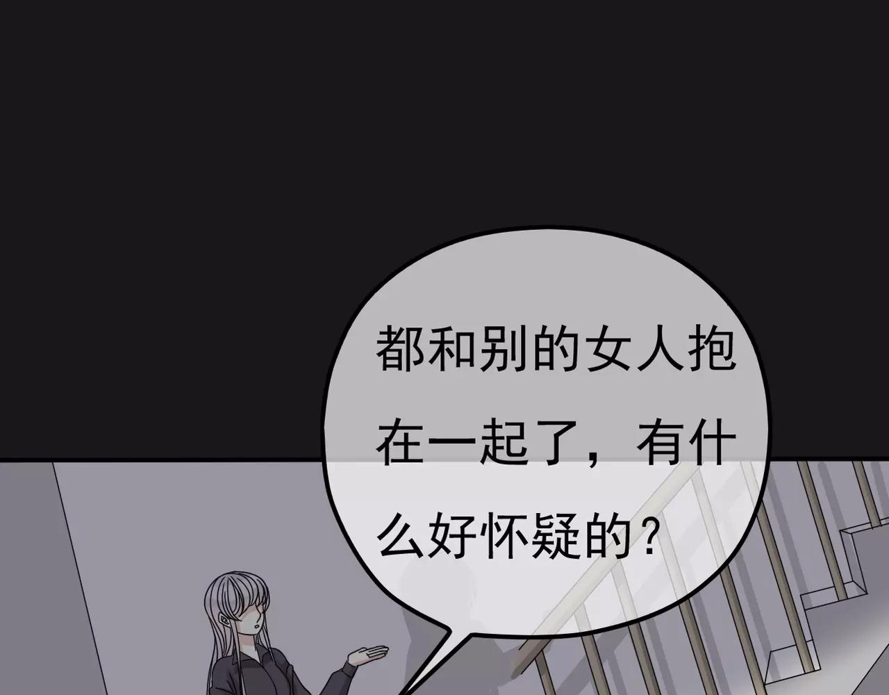 第15话 你认识她？(1/2)-第16话