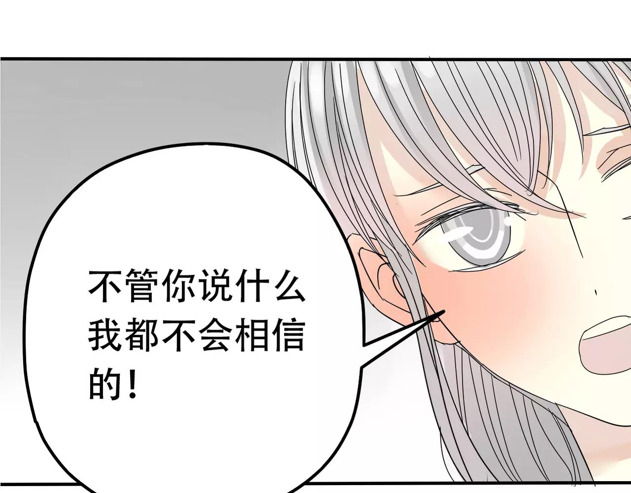 第15话 你认识她？(1/2)-第16话