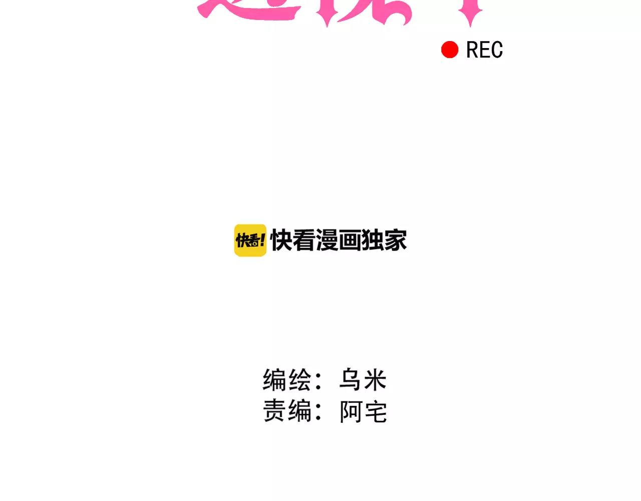 第15话 你认识她？(1/2)-第16话