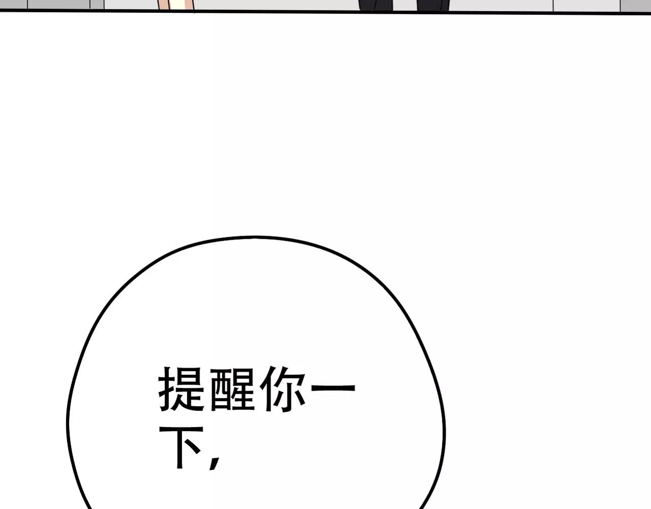 第20话 小心女人(1/2)-第22话