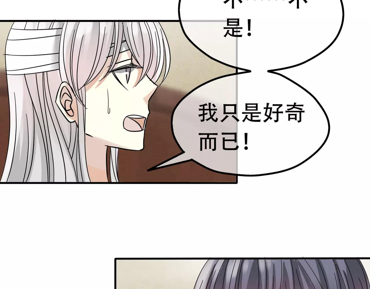 第22话 关心过时？(1/2)-第24话
