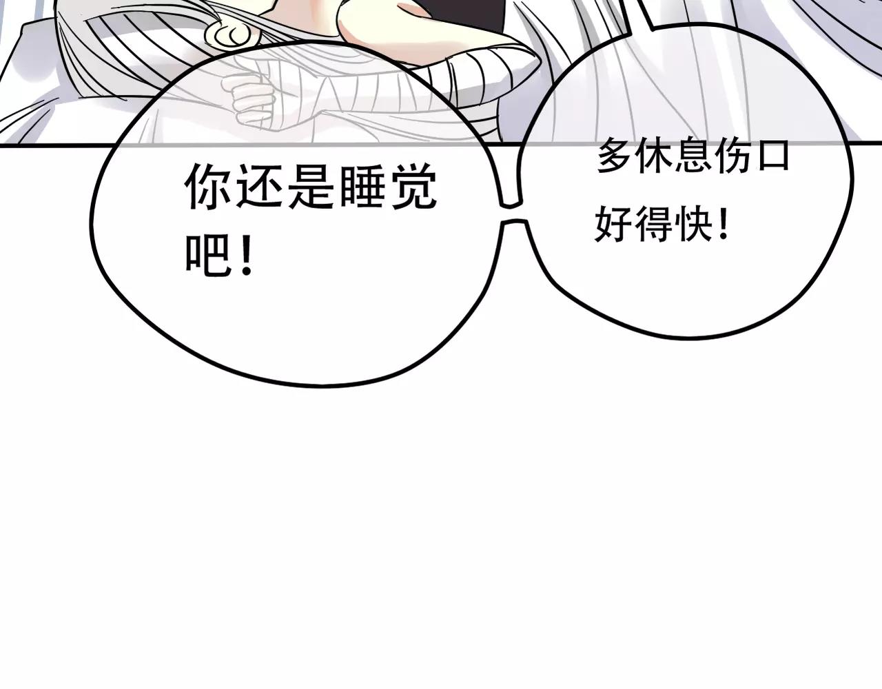 第22话 关心过时？(1/2)-第24话