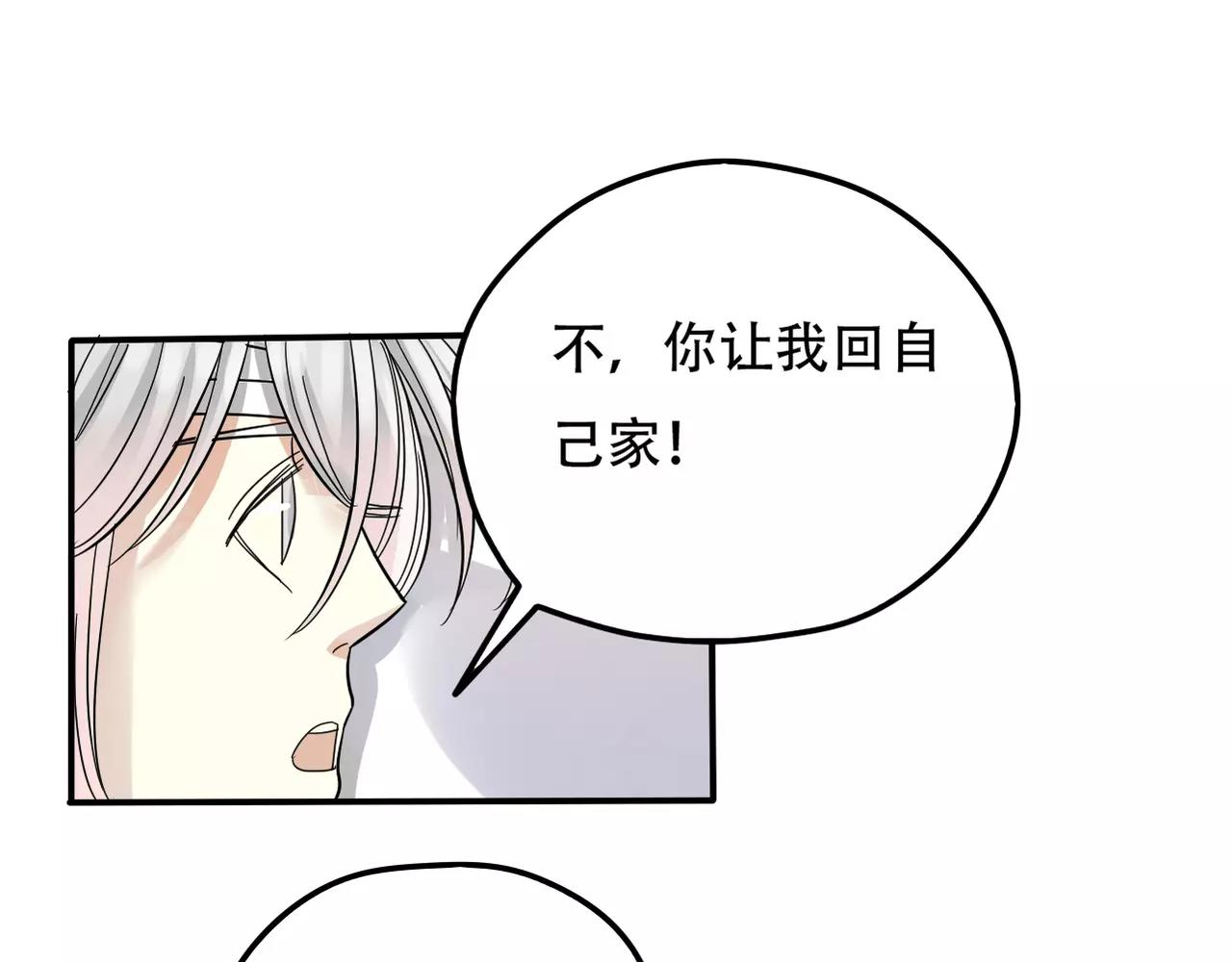 第22话 关心过时？(1/2)-第24话