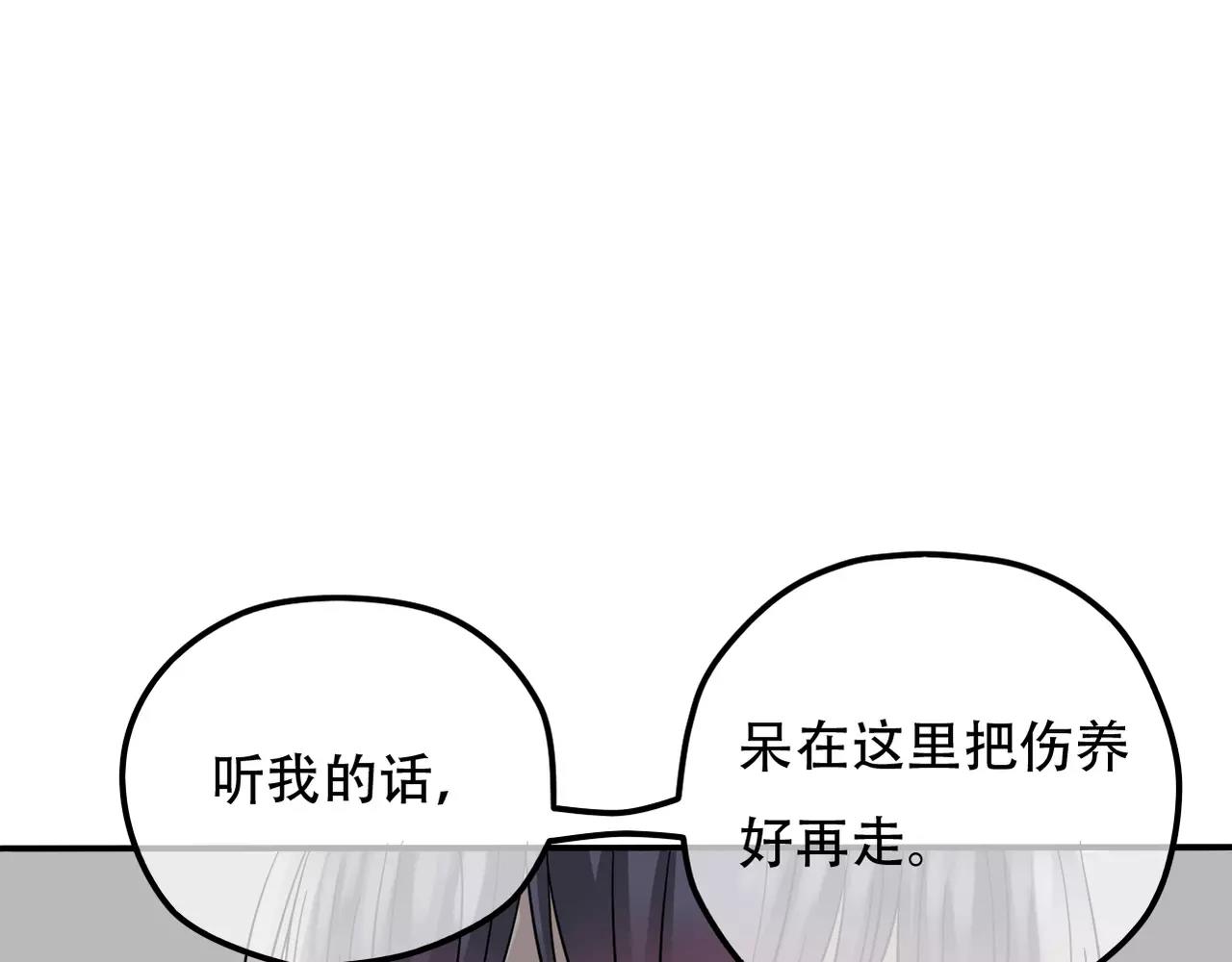 第22话 关心过时？(1/2)-第24话