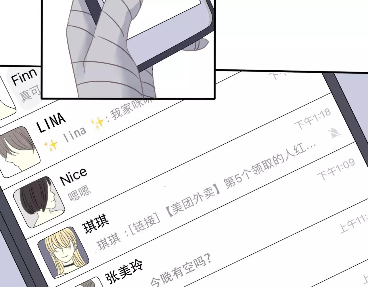 第24话 我受够了！(1/2)-第26话