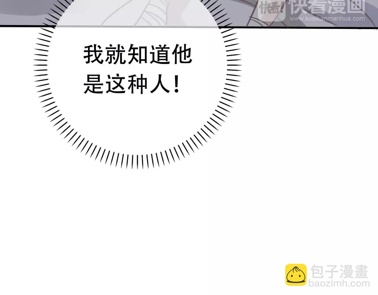 第24话 我受够了！(1/2)-第26话