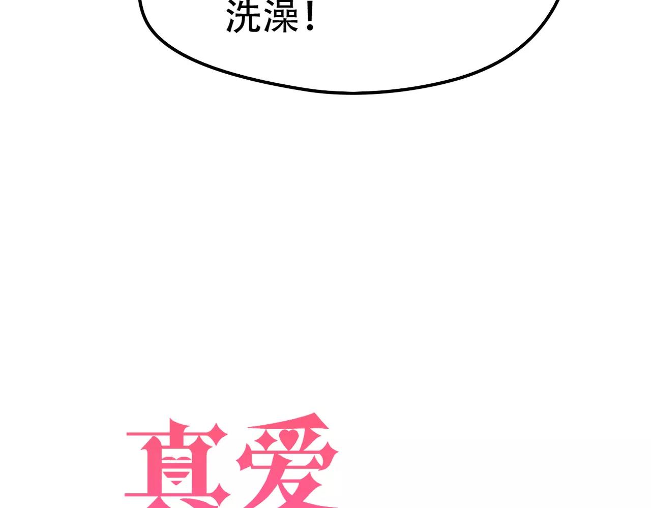 第26话 威胁(1/2)-第28话