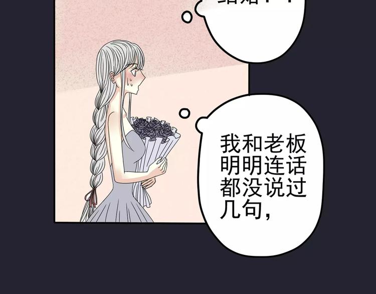 第3话 嫁给我(1/2)-第4话