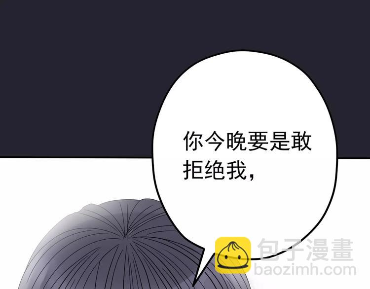 第3话 嫁给我(1/2)-第4话