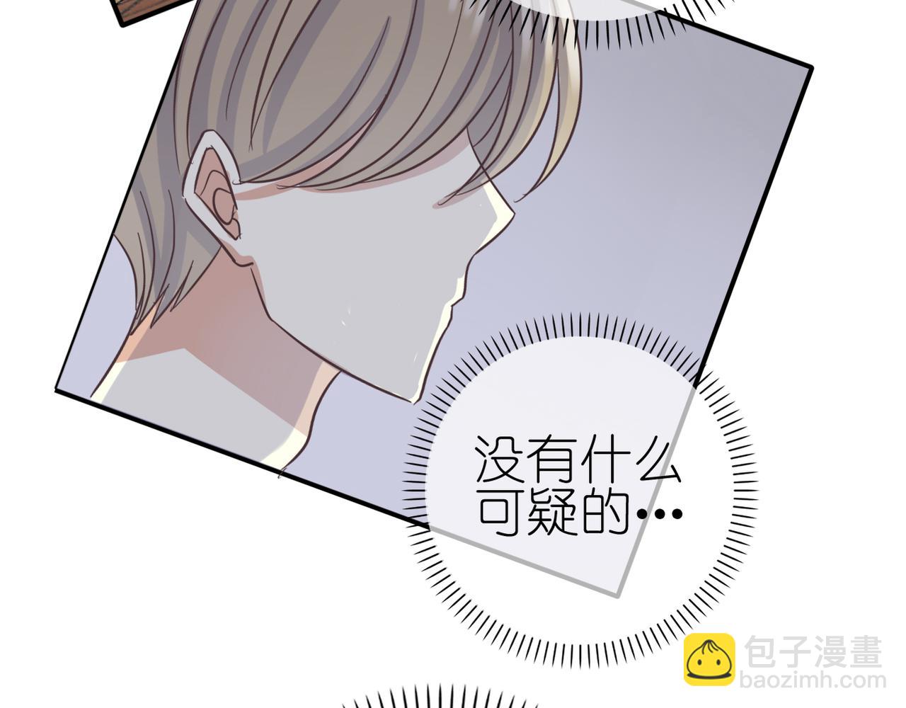 第30话 暗中调查(1/2)-第32话