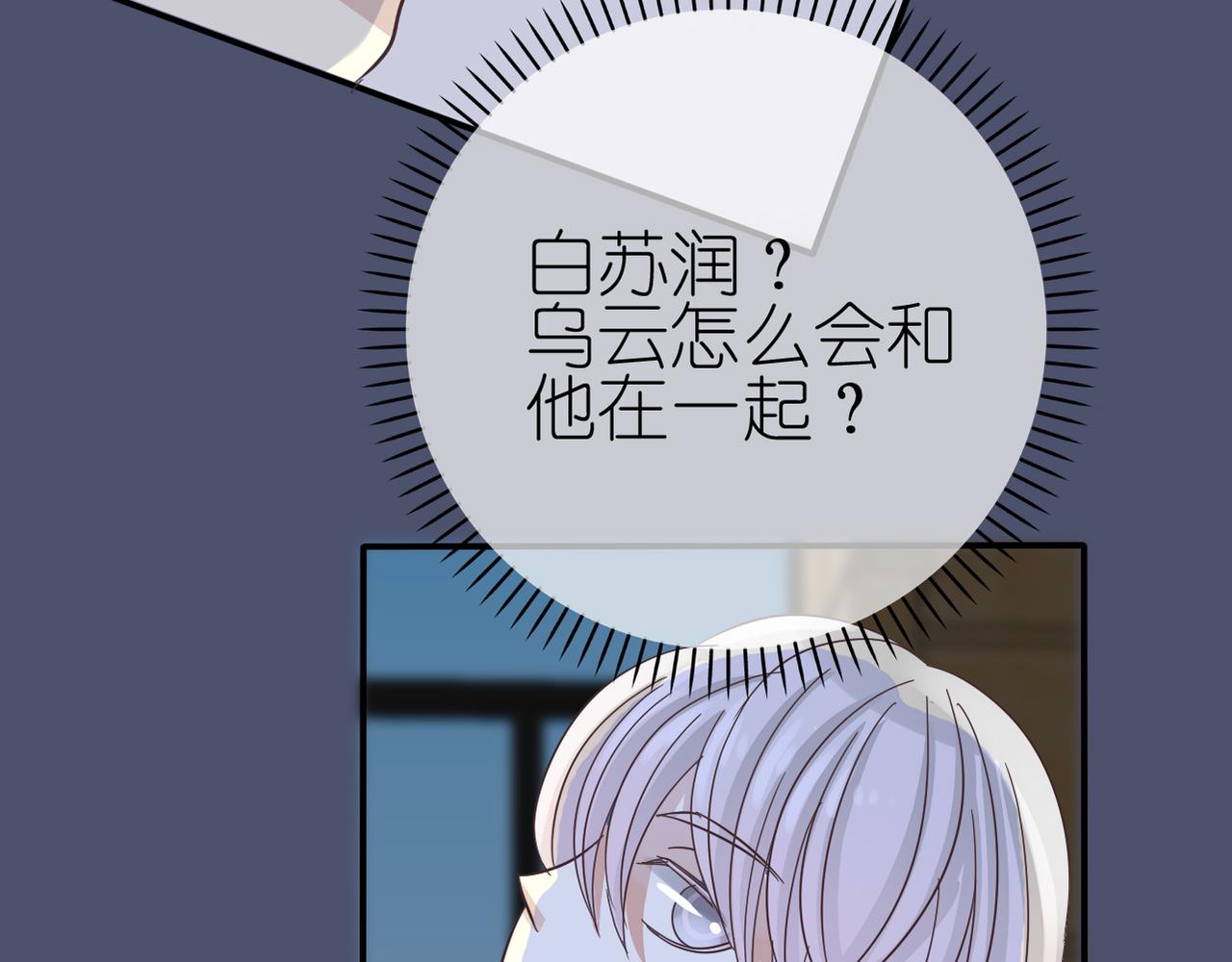 第32话 威胁(1/2)-第34话