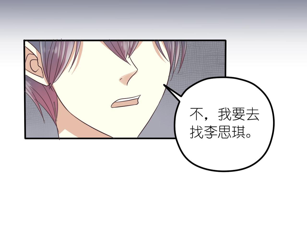 第32话 威胁(1/2)-第34话