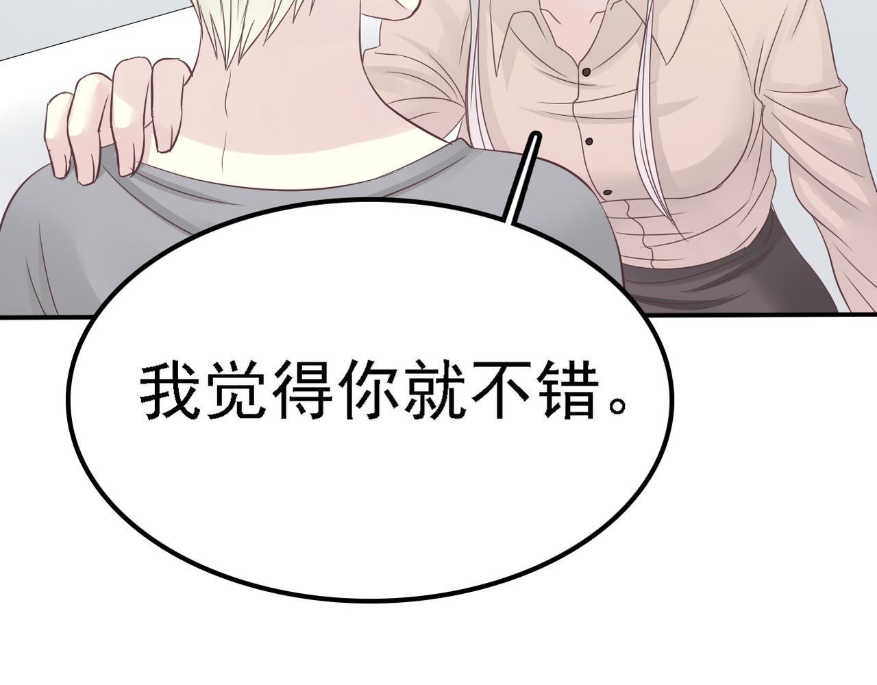 第34话 利用-第36话