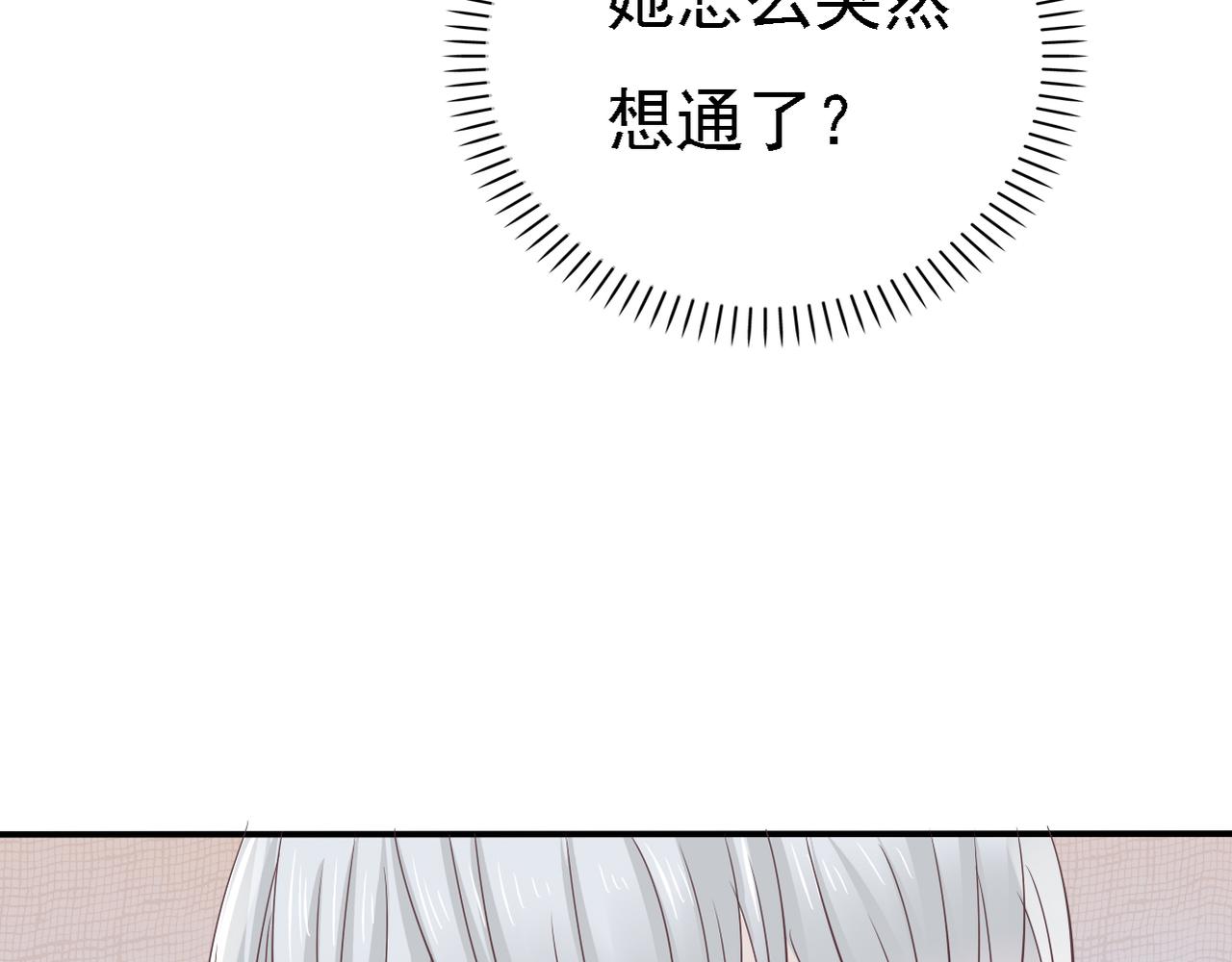 第34话 利用-第36话