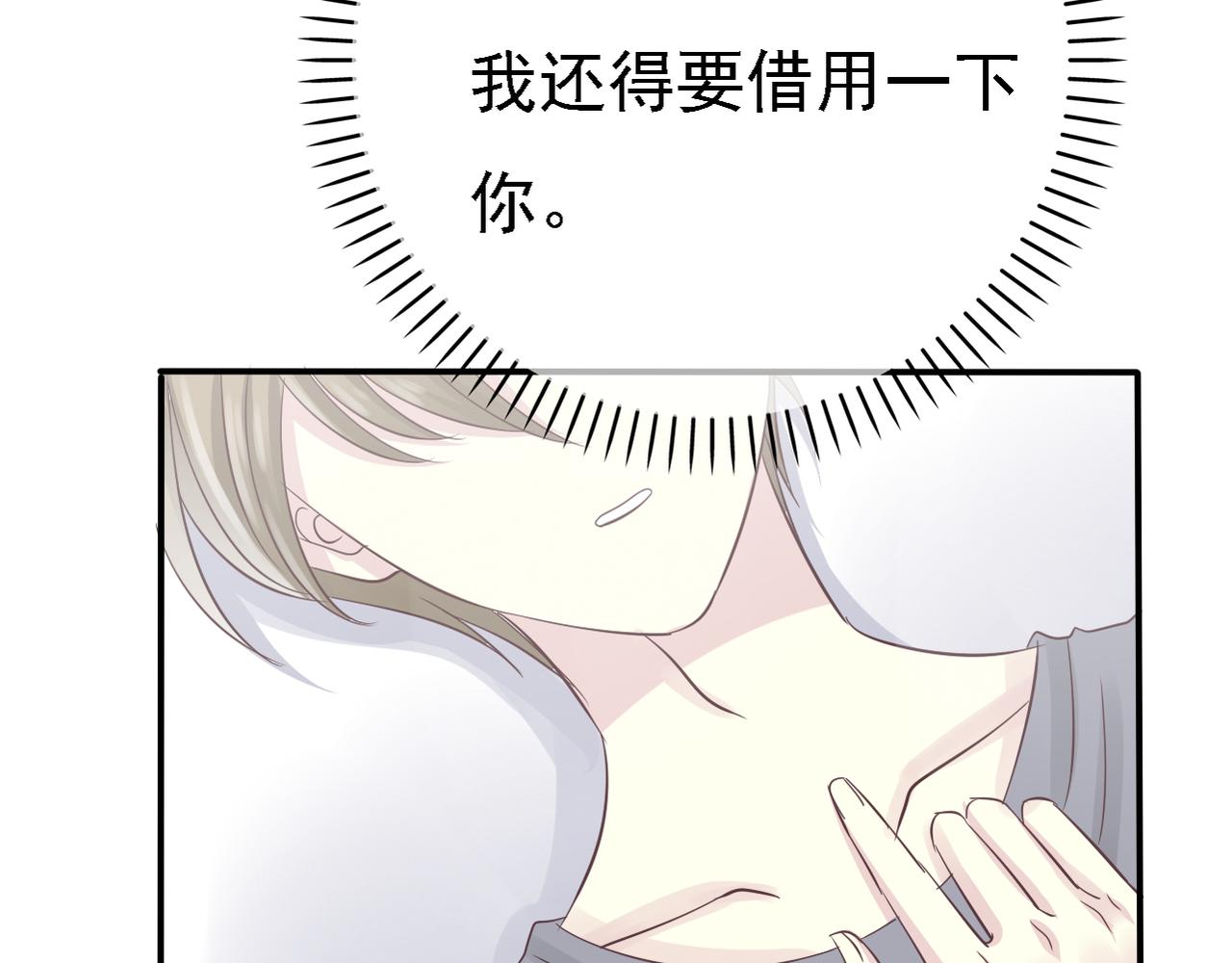 第34话 利用-第36话