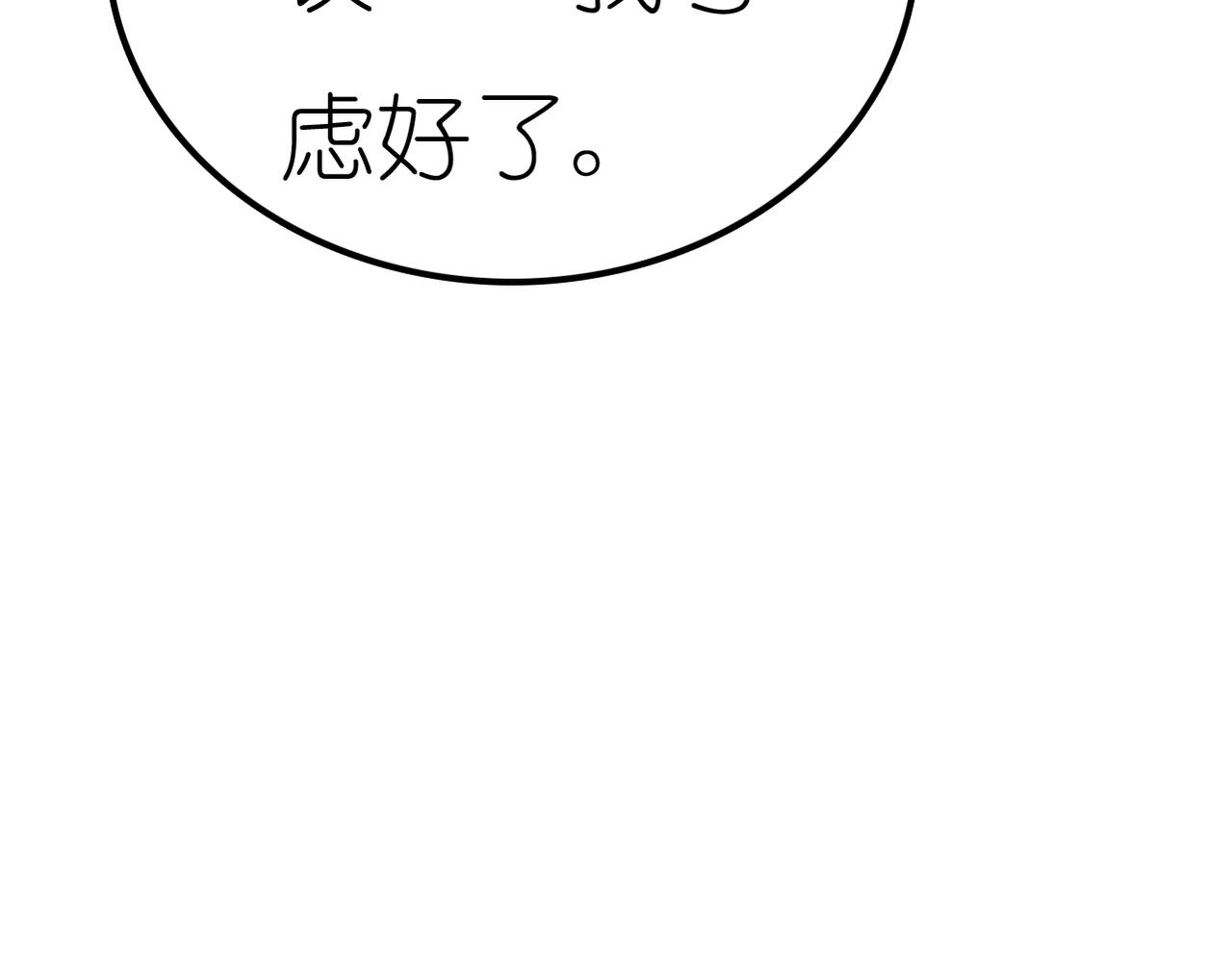 第34话 利用-第36话