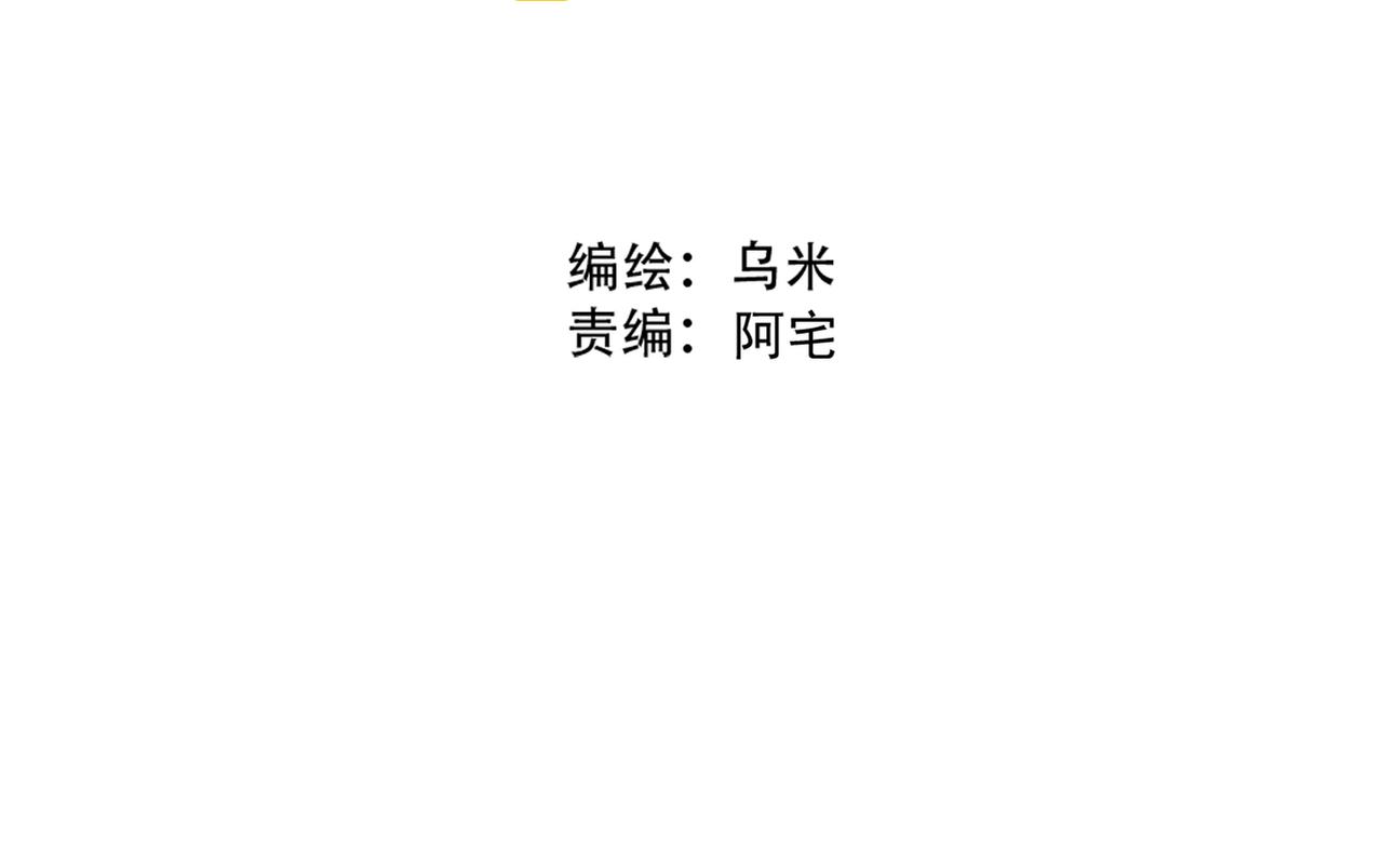 第34话 利用-第36话