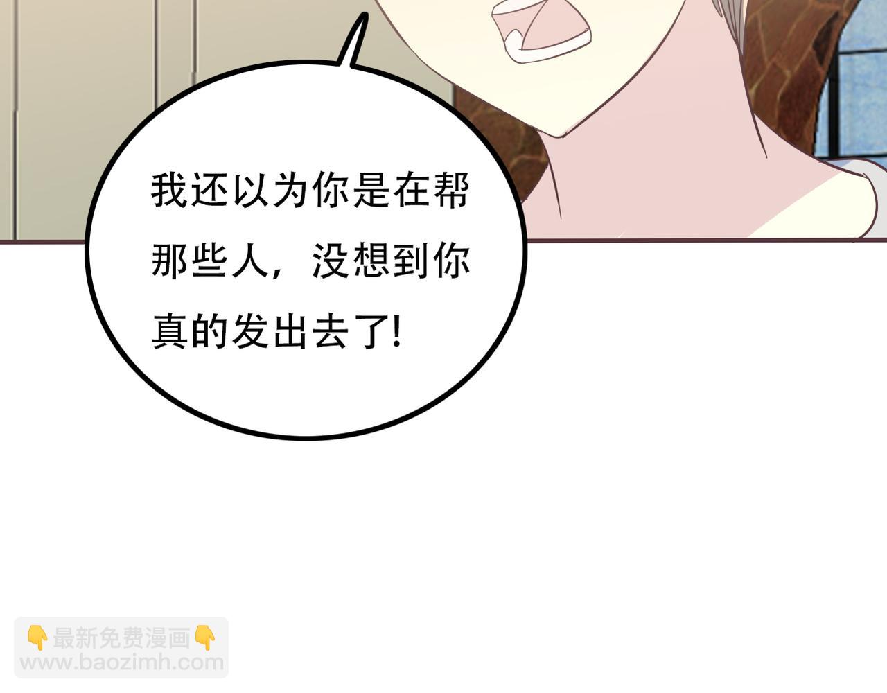 第36话 免去职位-第38话
