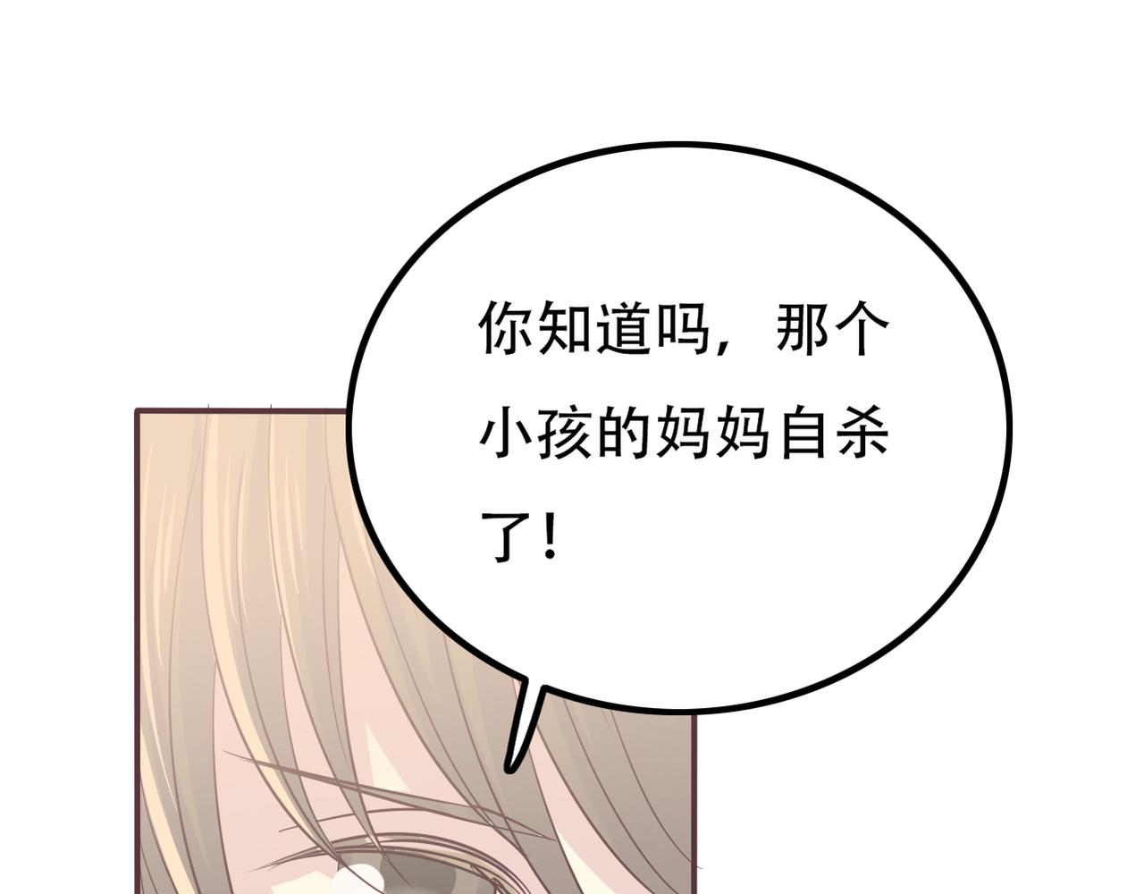 第36话 免去职位-第38话