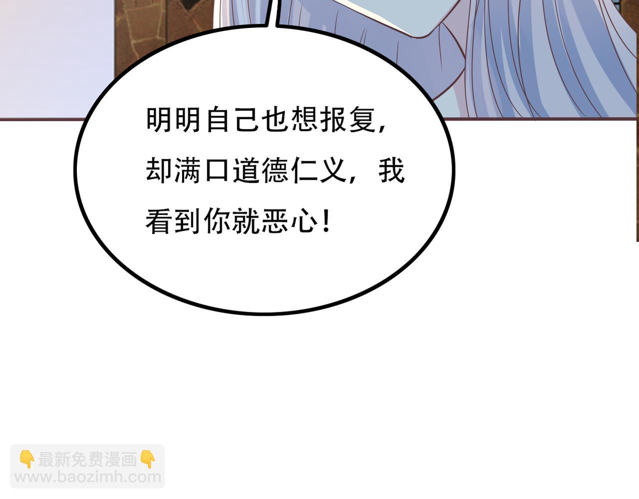 第36话 免去职位-第38话