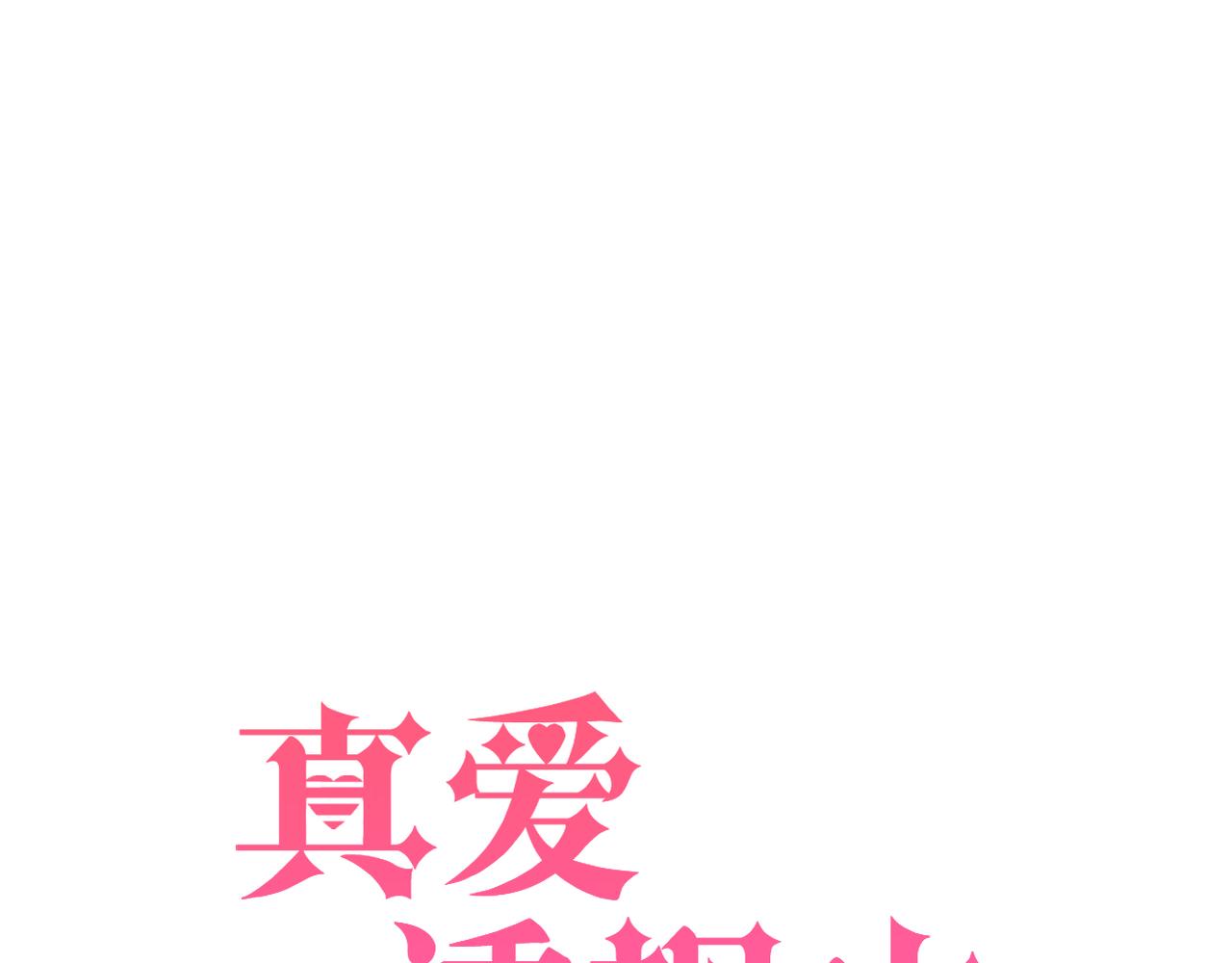 第38话 被耍了？！-第40话