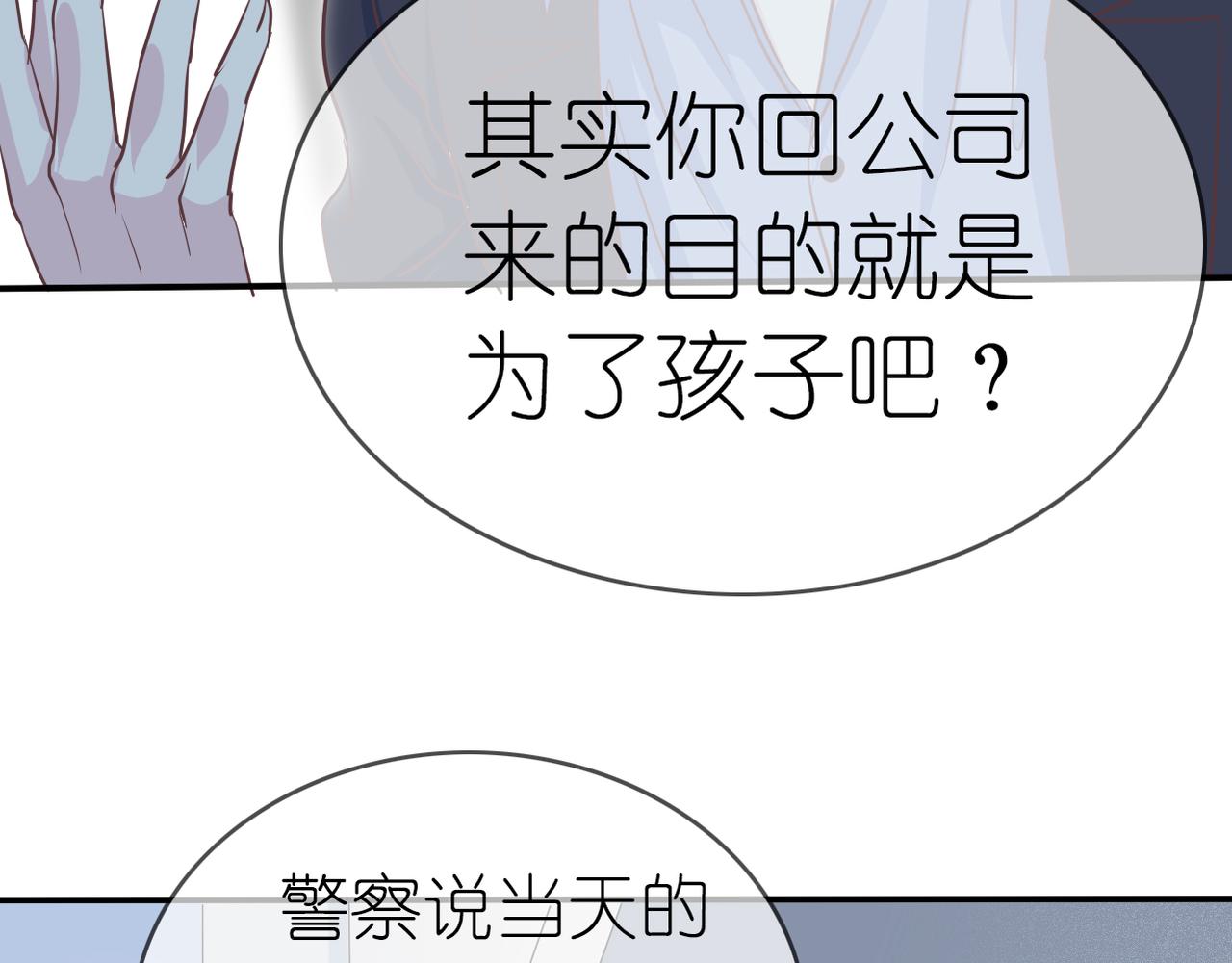 第40话 探听隐私(1/2)-第42话