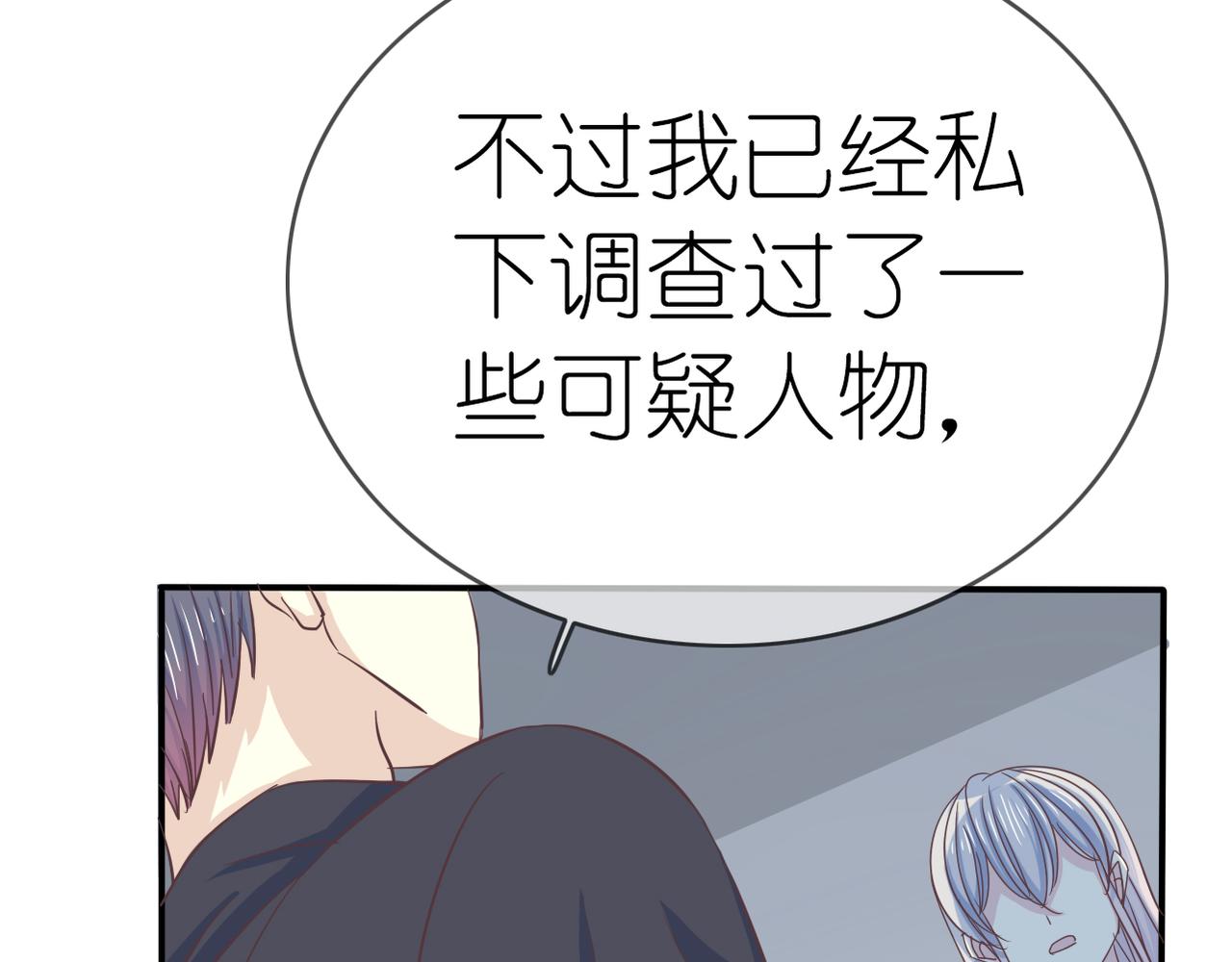 第40话 探听隐私(1/2)-第42话