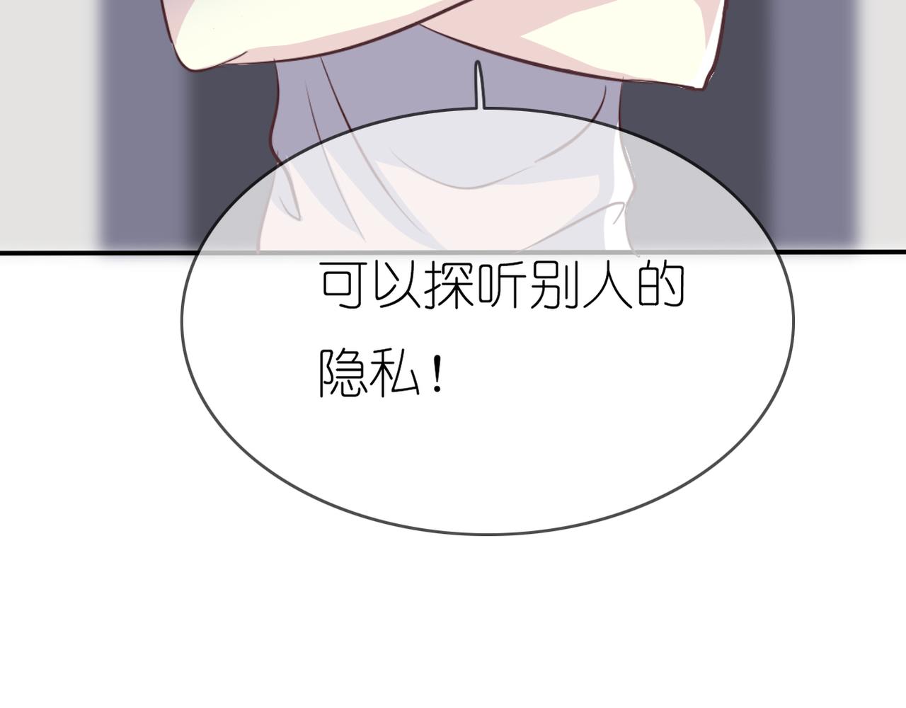 第40话 探听隐私(1/2)-第42话