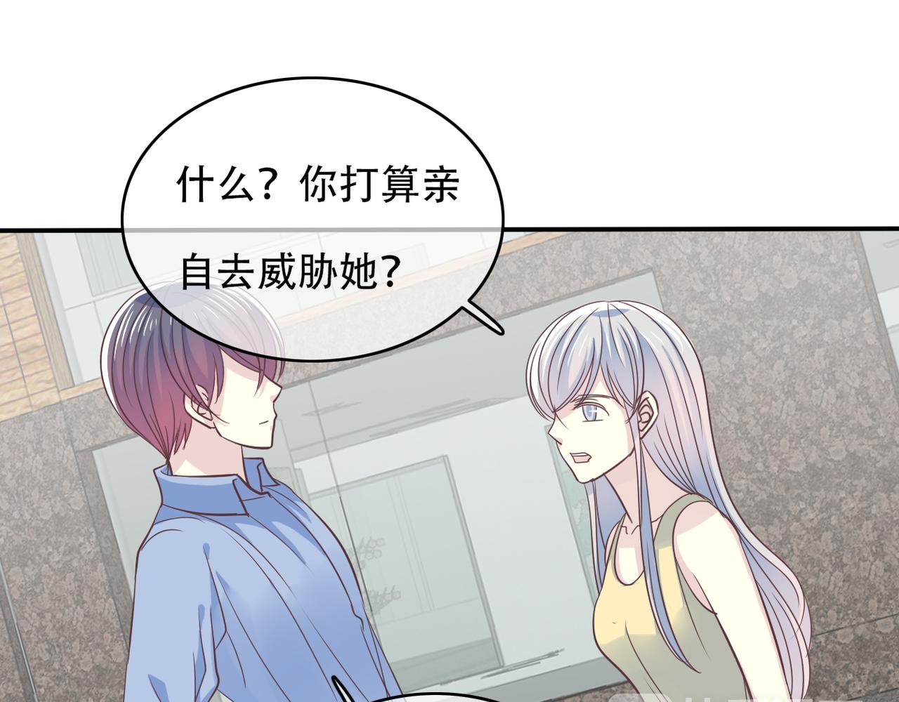 第42话 得手了(1/2)-第44话