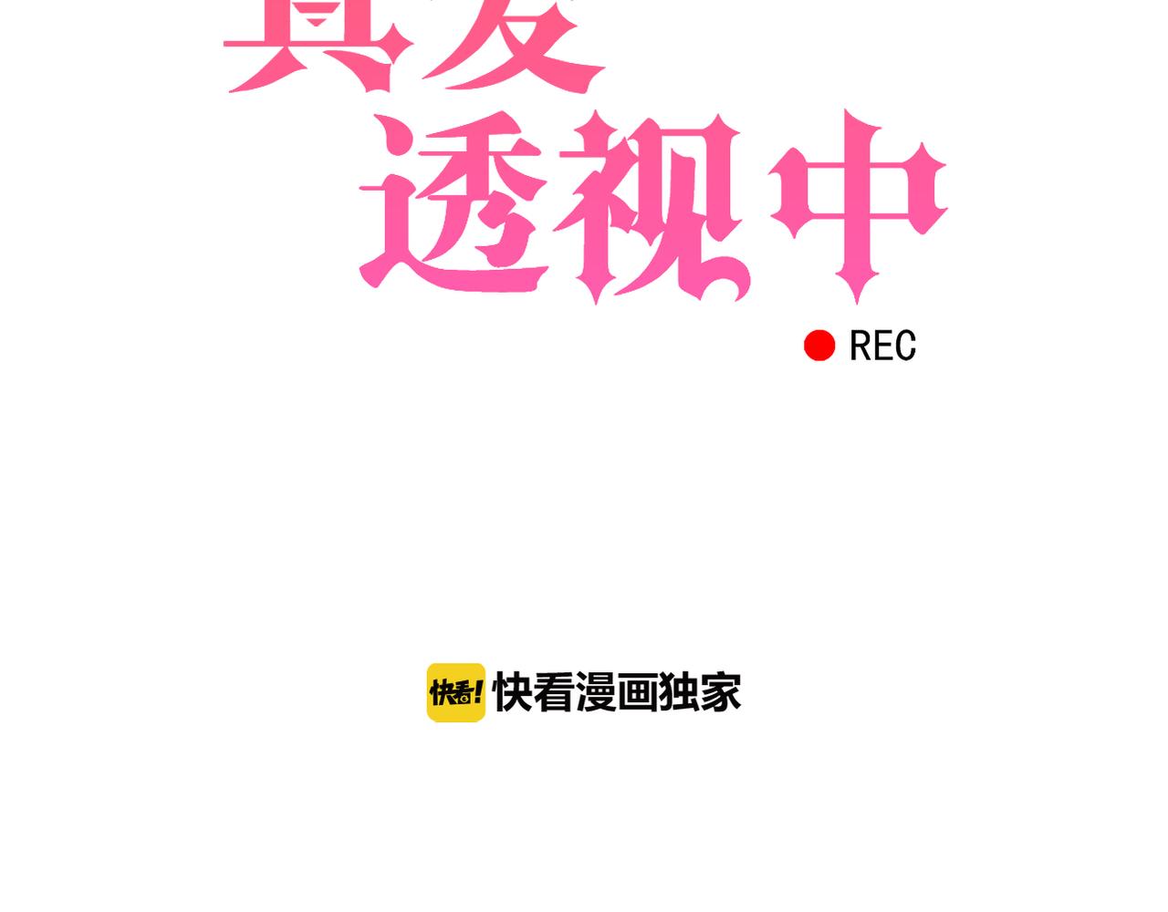 第42话 得手了(1/2)-第44话