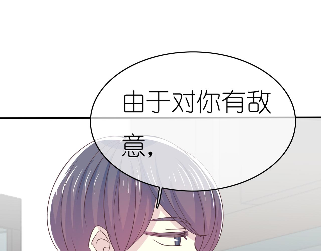 第44话 敌意-第46话