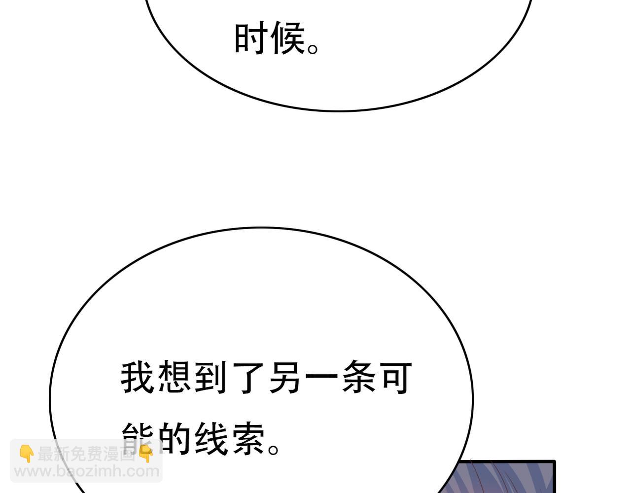 第46话 两个叔叔(1/2)-第48话