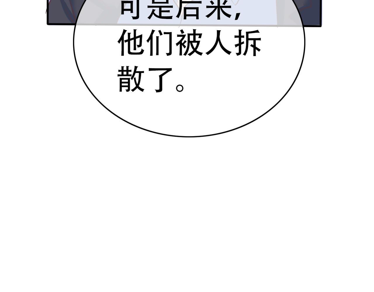 第46话 两个叔叔(1/2)-第48话
