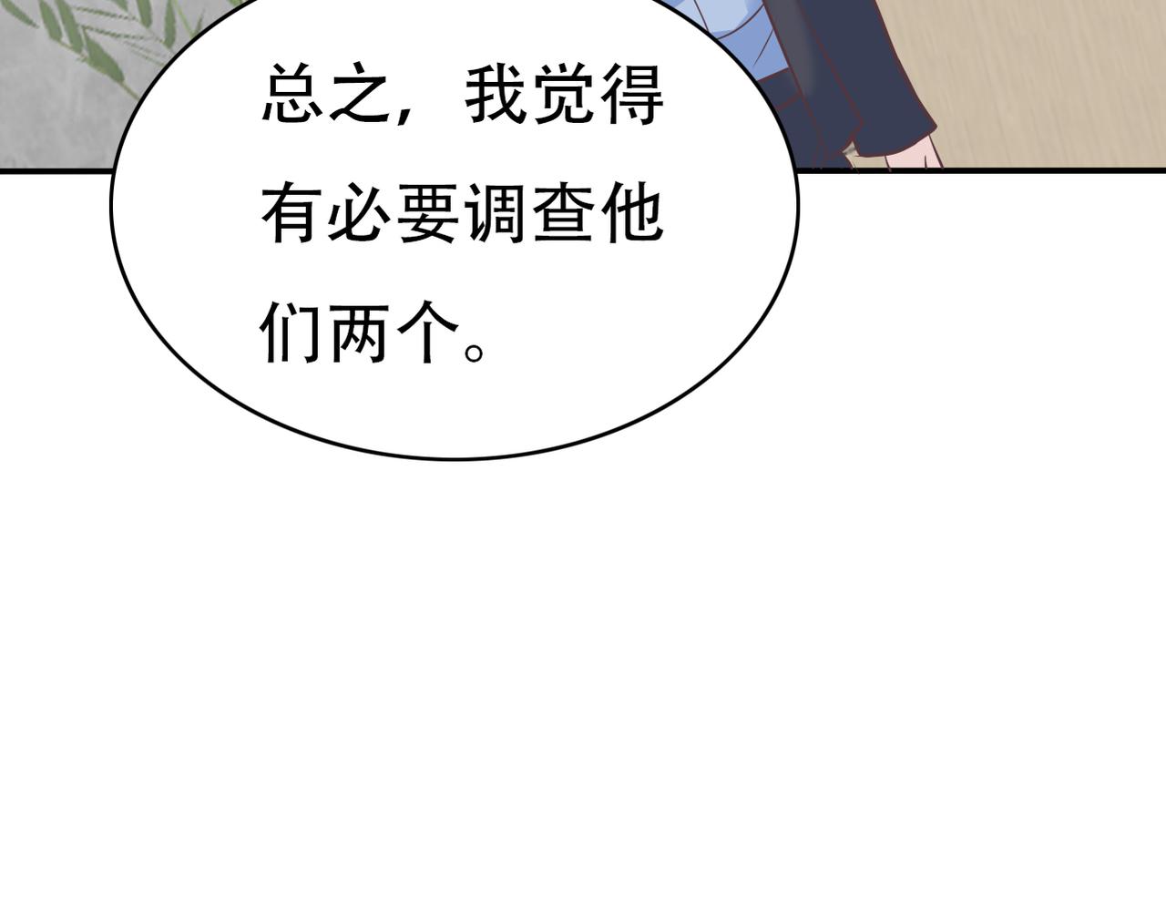 第48话 眼中钉-第50话
